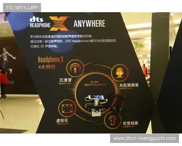 现阶段沉浸式音频分发引擎实装 助力观众群体在移动端获得身临其境的视听 现阶段沉浸式音频分发引擎实装 助力观众群体在移动端获得身临其境的视听